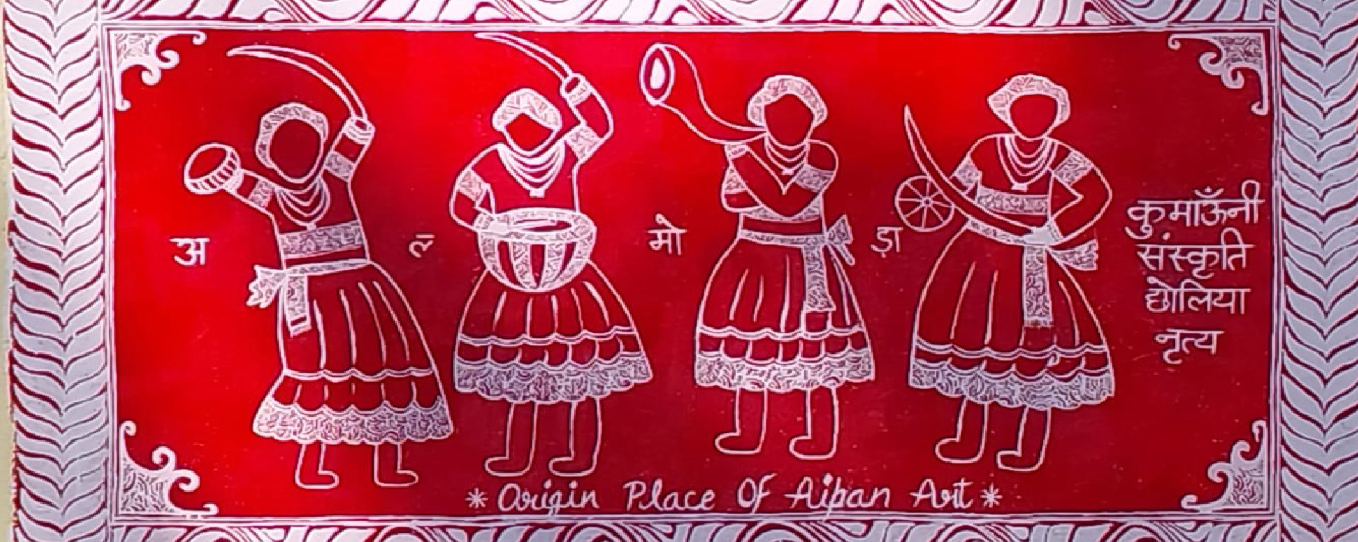 Swargiya Shri Jai Dutt Vaila Govt. P.G. College, Ranikhet