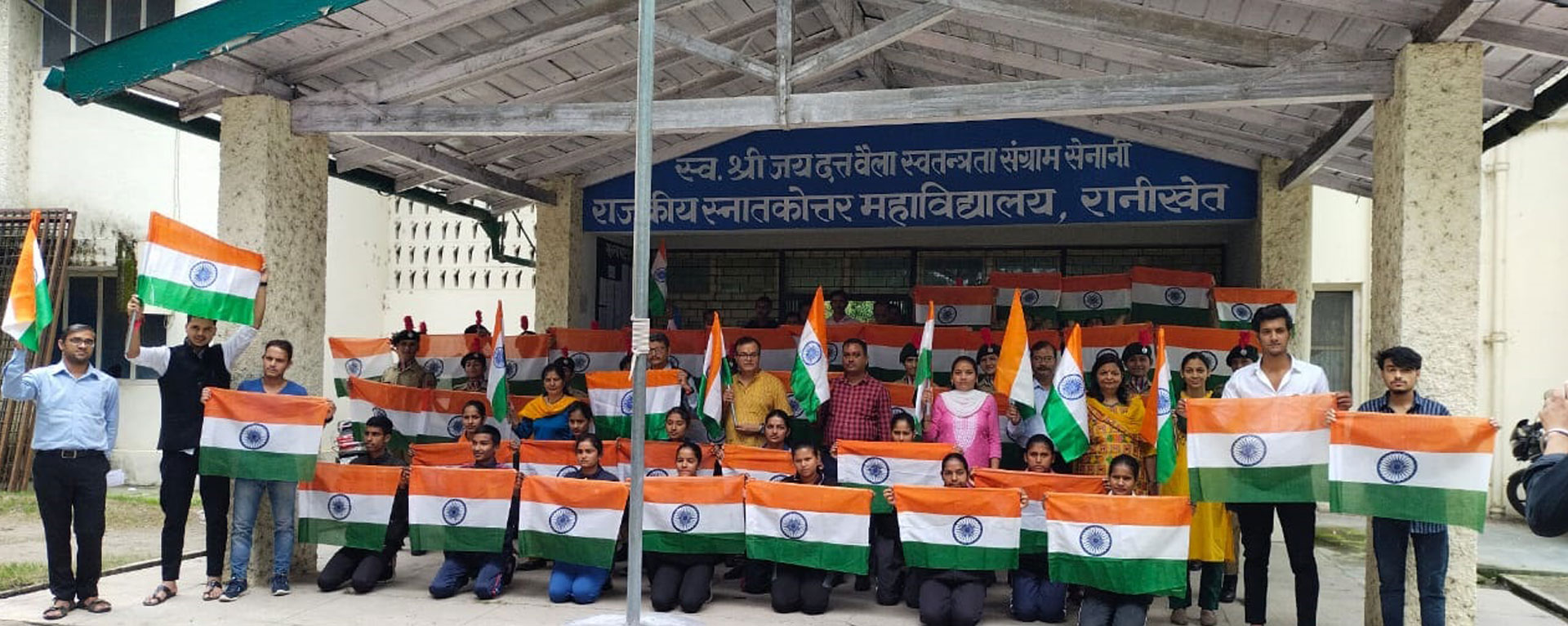 Swargiya Shri Jai Dutt Vaila Govt. P.G. College, Ranikhet