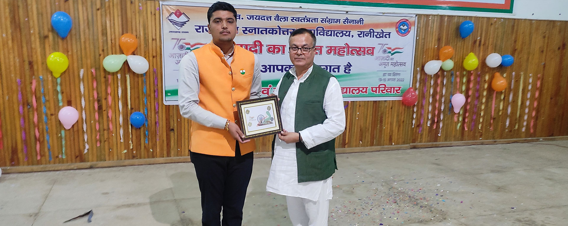 Swargiya Shri Jai Dutt Vaila Govt. P.G. College, Ranikhet