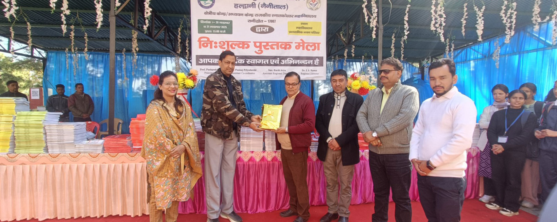 Swargiya Shri Jai Dutt Vaila Govt. P.G. College, Ranikhet